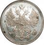 15 kopecks 1873 year