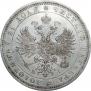 1 рубль 1876 года