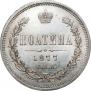 Poltina 1877 year