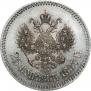 25 kopecks 1887 year