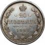 20 kopecks 1888 year