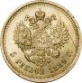 5 roubles 1889 year