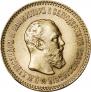 5 рублей 1889 года