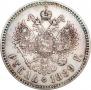 1 рубль 1889 года