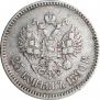 25 копеек 1890 года