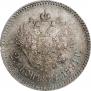 25 копеек 1891 года