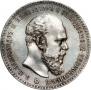 1 rouble 1892 year