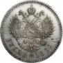 1 rouble 1892 year