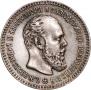 25 копеек 1893 года
