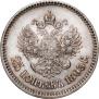 25 копеек 1893 года