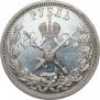 1 рубль 1896 года