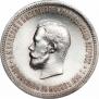 1 рубль 1896 года