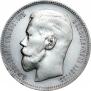1 rouble 1896 year