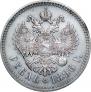 1 rouble 1896 year