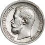 50 kopecks 1896 year