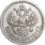 50 kopecks 1896 year