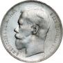 1 rouble 1897 year