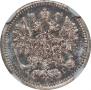 5 kopecks 1897 year