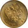 5 рублей 1902 года