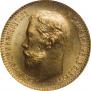 5 рублей 1902 года