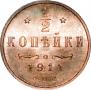 1/2 kopeck 1911 year