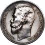 1 rouble 1912 year