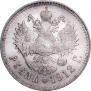 1 rouble 1912 year