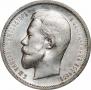 50 kopecks 1912 year