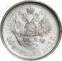 50 kopecks 1912 year