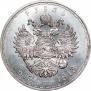 1 rouble 1913 year