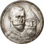 1 rouble 1913 year