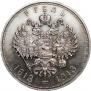 1 rouble 1913 year