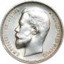 50 копеек 1913 года
