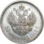 50 копеек 1913 года