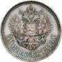 50 копеек 1914 года
