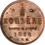1/2 kopeck 1914 year