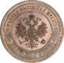3 kopecks 1915 year