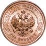 2 копейки 1915 года