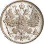 15 kopecks 1917 year