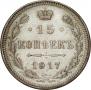 15 kopecks 1917 year