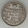1 rouble 1817 year