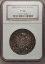 1 rouble 1818 year