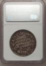 1 rouble 1818 year