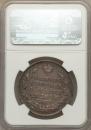 1 rouble 1829 year