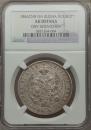 1 rouble 1846 year