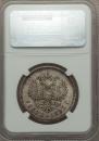 1 rouble 1893 year