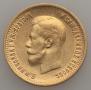 10 roubles 1899 year