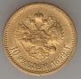10 roubles 1899 year