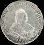 1 рубль 1752 года