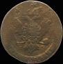 5 kopecks 1763 year